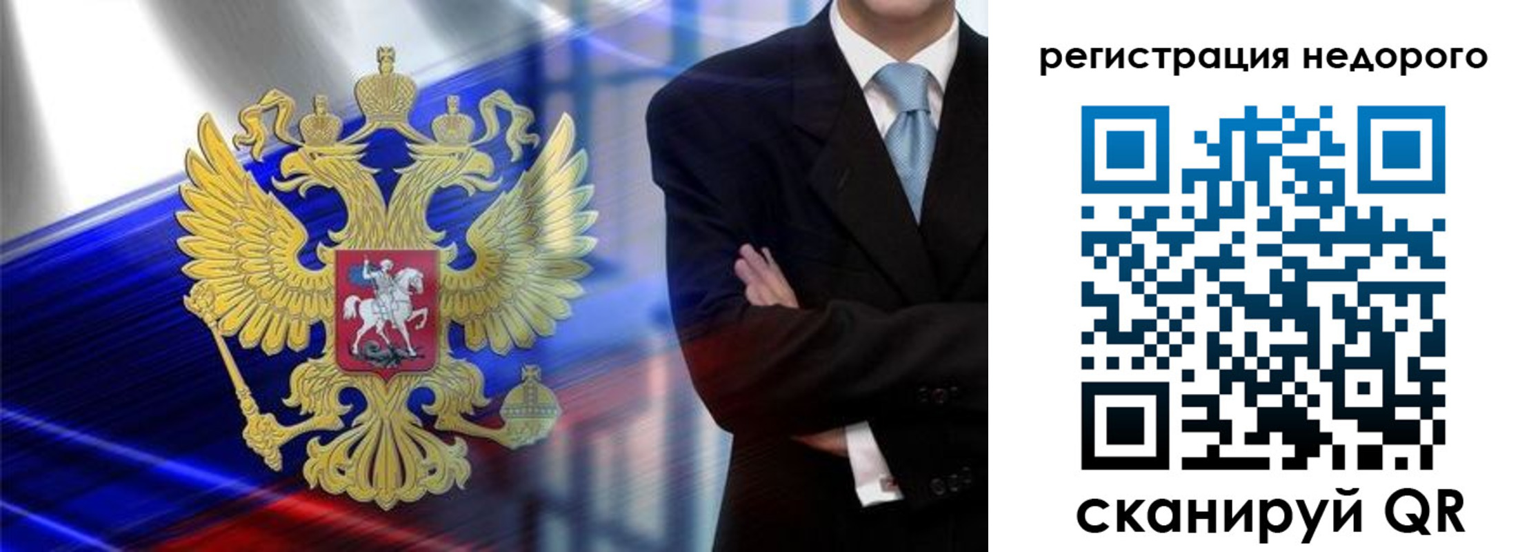 временная регистрация в квартире в Байкальске